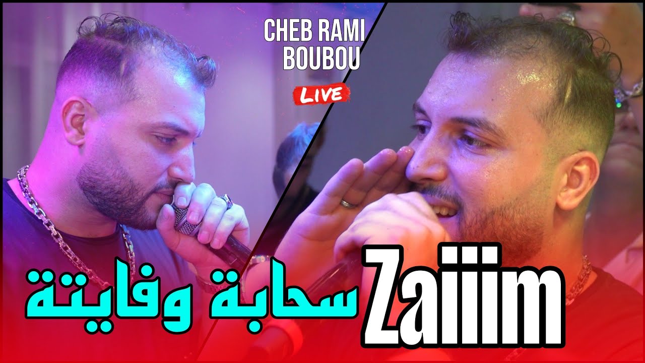  Cheb Rami 2025 - Zaiim سحابة وفاية &copy;️ Avec Boubou Live (Mariage) Himo 4k