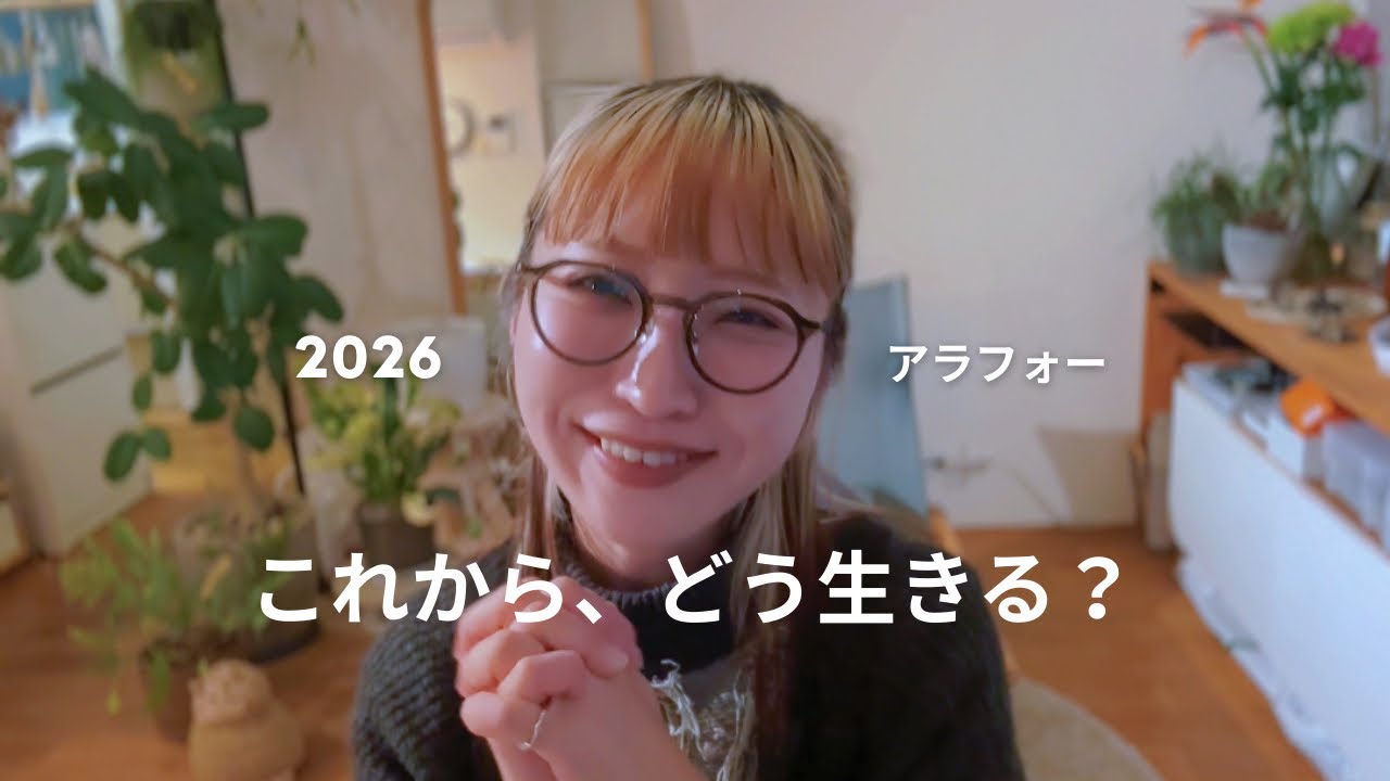 【雑談🍻💅】アラフォーのこれから🐎｜ネイルしながら2026年の目標＆テーマを語る夜