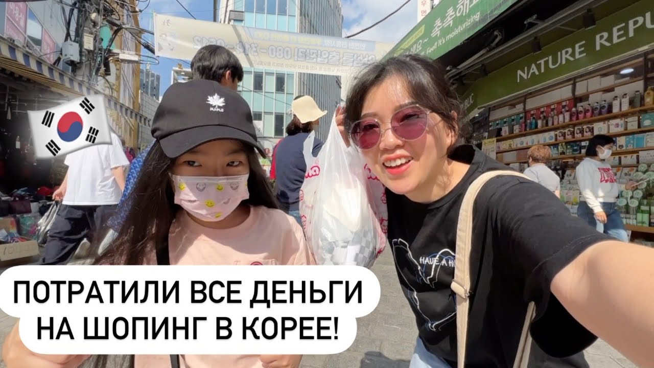 ШОПИНГ НА КОРЕЙСКОМ РЫНКЕ НАМДЭМУН! обновки Лере на лето 2022! Виктория Ким