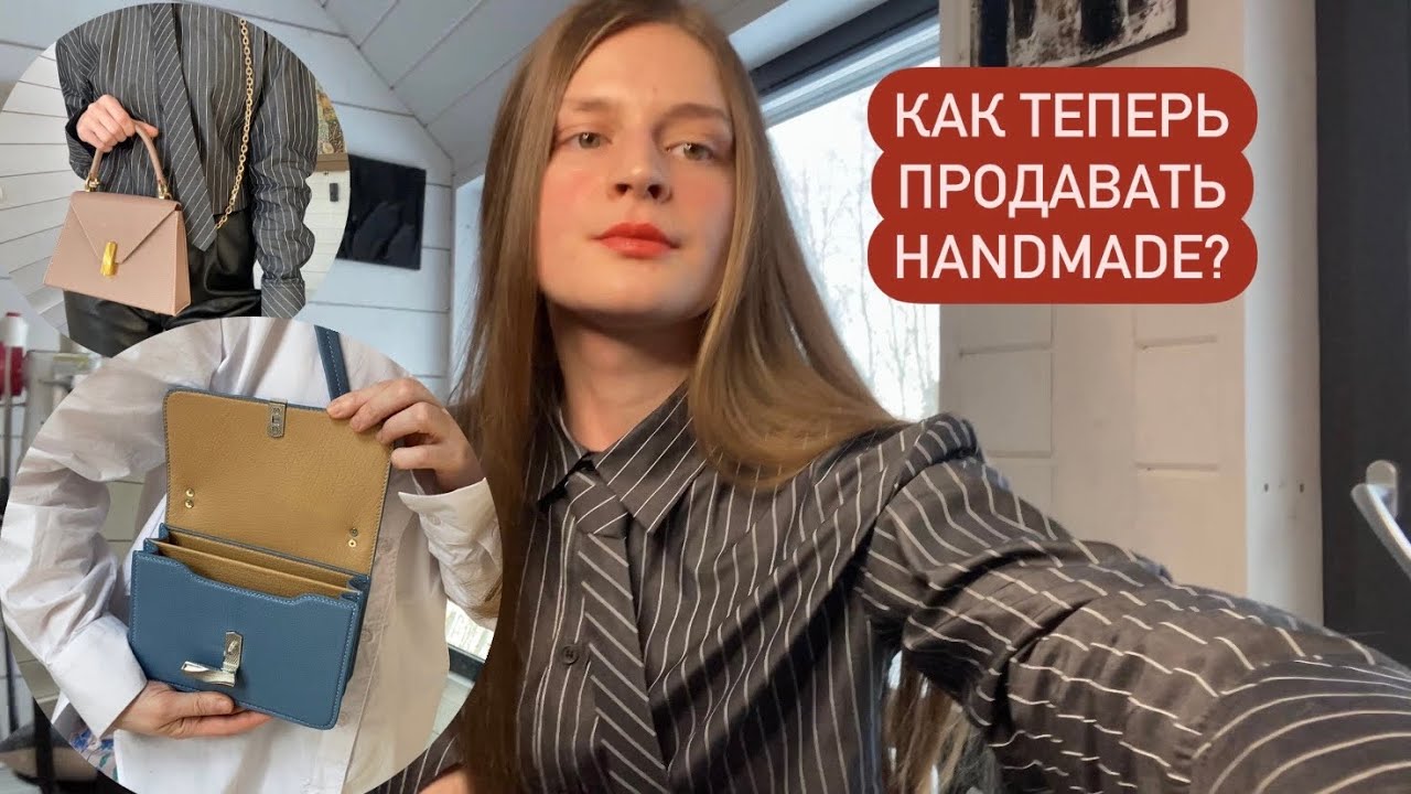 6 ПРИЧИН, почему у вас не покупают ручную работу