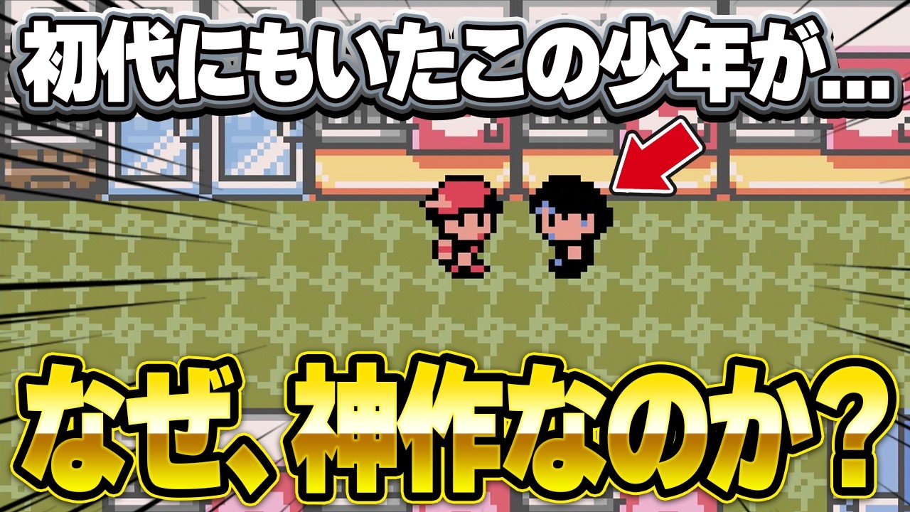 ポケモン金銀の開発陣の異常なこだわり【ポケモン金銀】