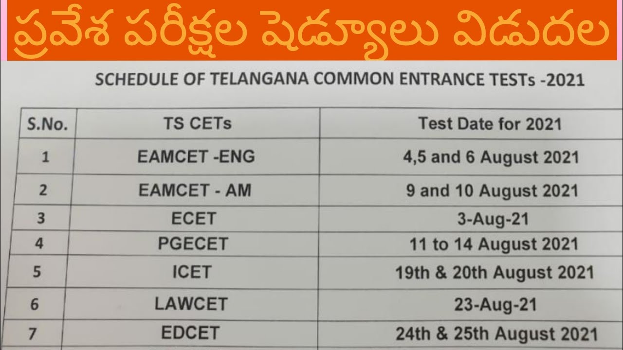 #Entrancexaminations All the entrance examinations date was confirmed in Telangana state.
