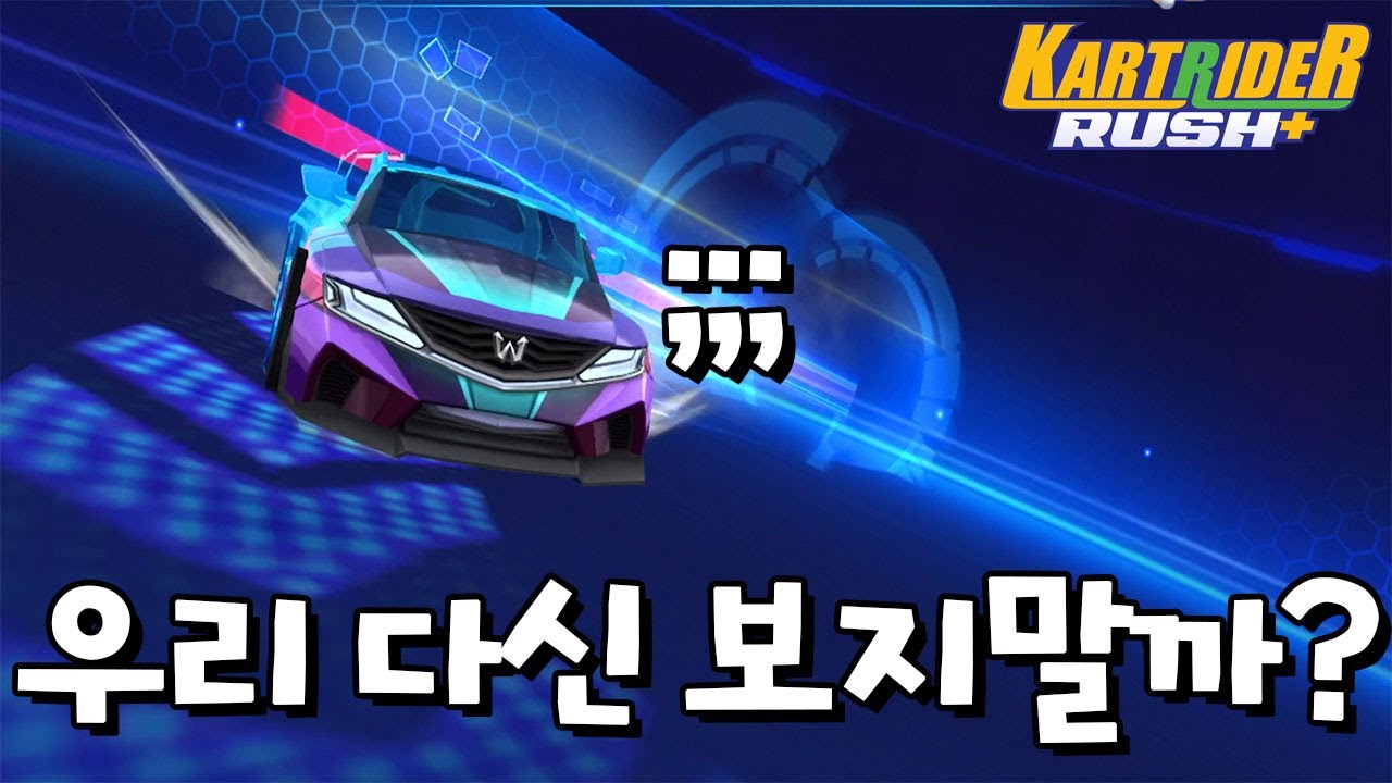 네온 뽑아서 타 봤는데... [카트라이더 러쉬 플러스] [June]