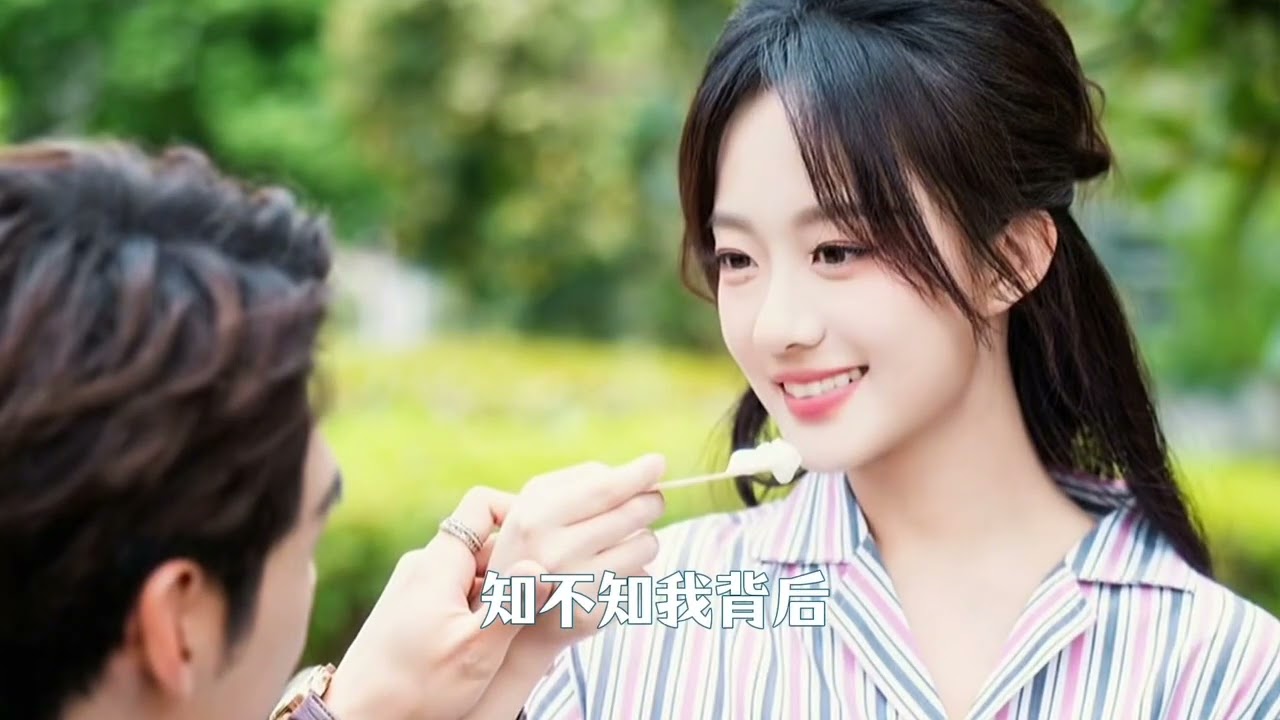 《裙下臣》 侯呈玥x文淵 8.14紅果見