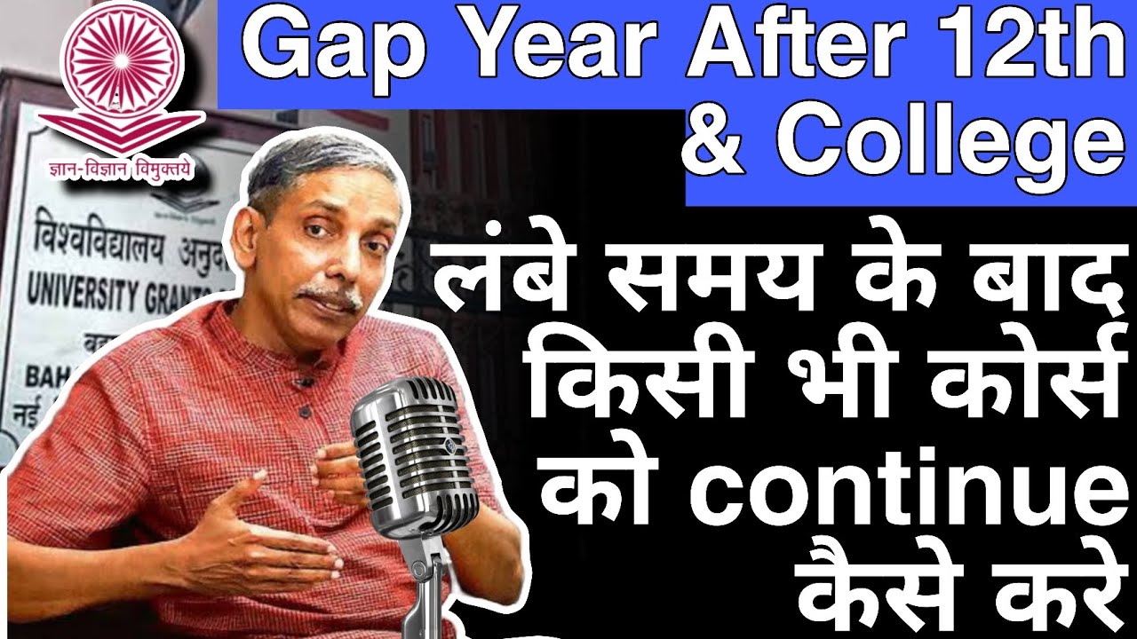 Gap After 12th | Gap Year in Graduation & Postgraduation | How many Gap Years are Acceptable in 2023