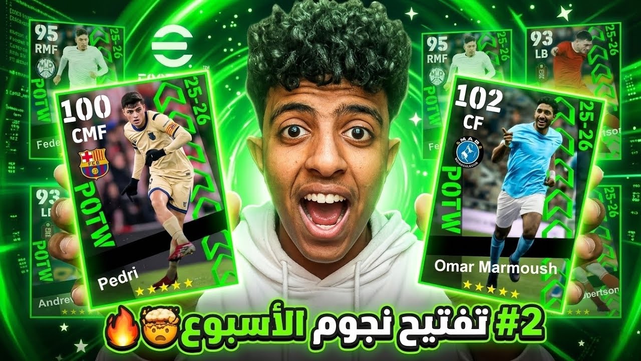 #2 من الصفر 💀 102 عمر مرموش 🔥🤯 !! انظرو الي بيدرى تفتيح بكج نجوم الأسبوع 😍 | eFootball 2026