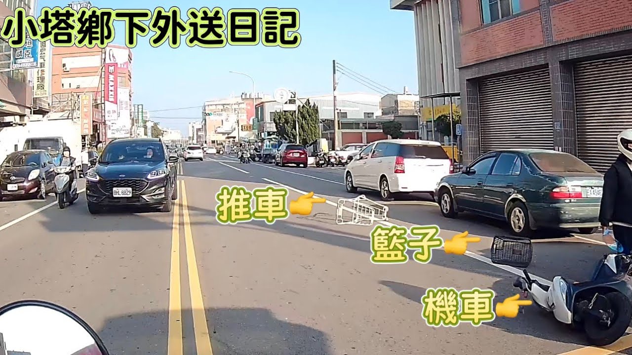 送餐途中遇到這一幕…我真的嚇到了｜小塔鄉下外送日記 第92集#小塔鄉下外送日記#外送日常#外送員視角#第一視角#台灣街頭#突發狀況#台灣感性#대만감성#foodpanda#ubereats#熊貓