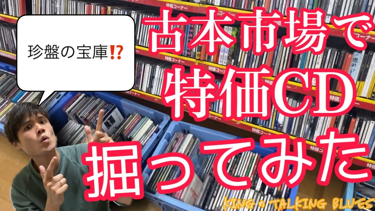 【希少盤がザックザク！】