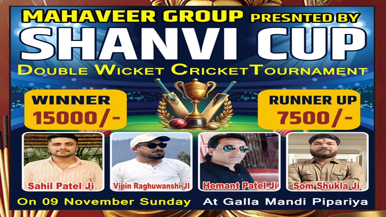 PIPARIYA DOUBLE WICKET CRICKET TOURNAMENT- डबल विकेट क्रिकेट टूर्नामेंट 9.11.2025