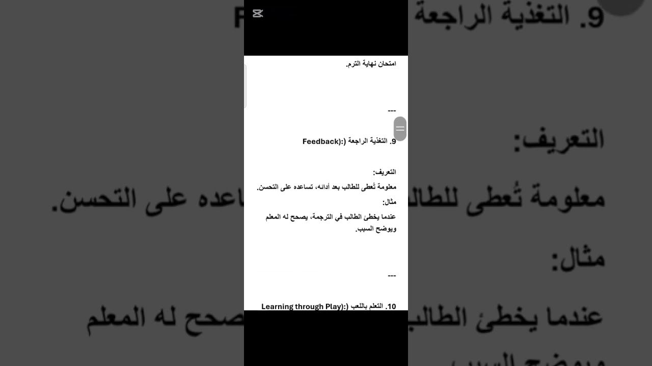 انماط تعلم اللغة الانجليزية وانواع التقييمات+اسئلة مواقف خاص بمسابقة التربية والتعليم 20 الف معلم