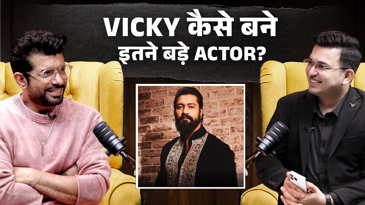 Vicky Kaushal कैसे बनना इतने बड़े actor ? | Viineet Singh | Shubhankar Mishra