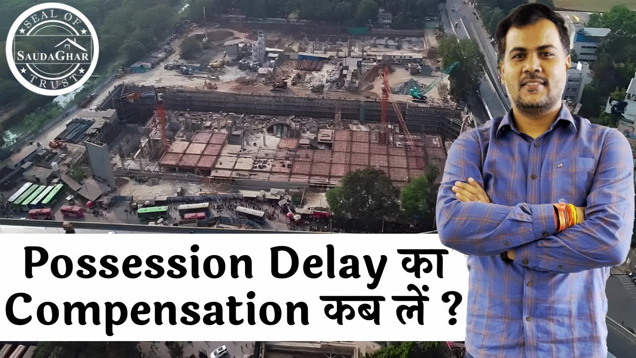 Possession Delay का Compensation कब और कैसे लें? Know Your Rights #realestate #facts #saudaghar
