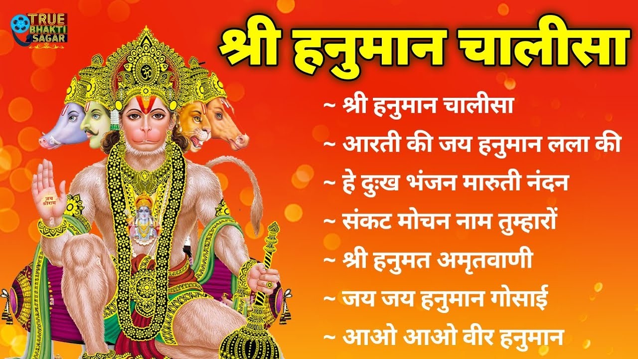 श्री हनुमान चालीसा Hanuman Chalisa I GULSHAN KUMAR I HARIHARAN, Full HD Video, Shree Hanuman Chalisa