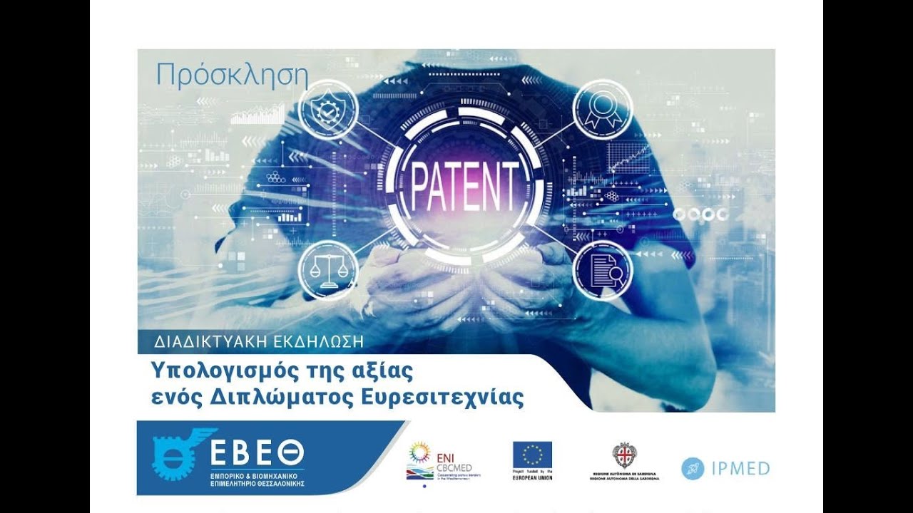 Διαδικτυακή εκδήλωση workshop με θέμα 