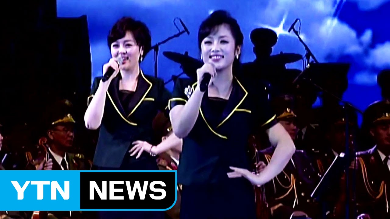 北 청봉악단, 과거와 달리 격렬한 춤동작...왜? / YTN (Yes! Top News)