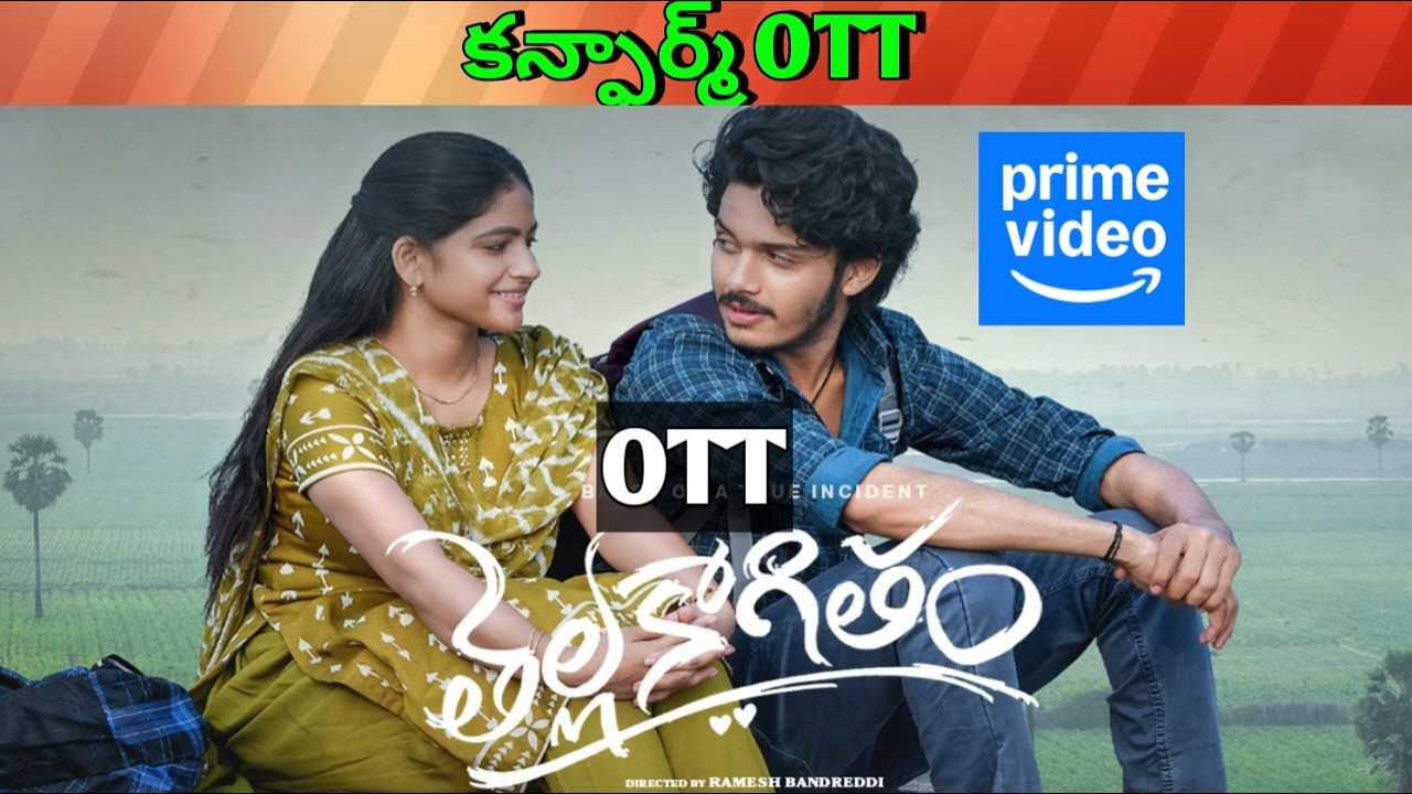 Thella kaagitham Confirm OTT release date| Upcoming new Confirmed release all OTT Telugu movies