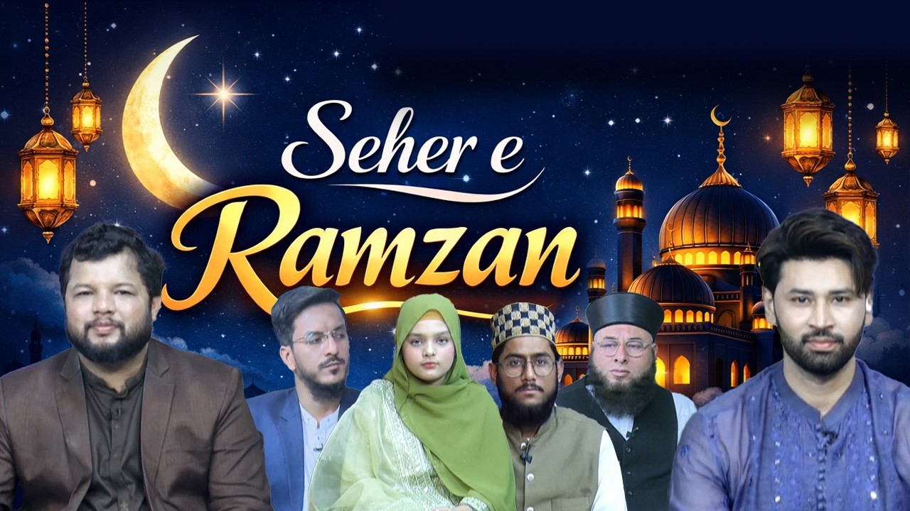 Seher E Ramzan | 4th Sehri Transmission | Ramzan 2026 | NTN News