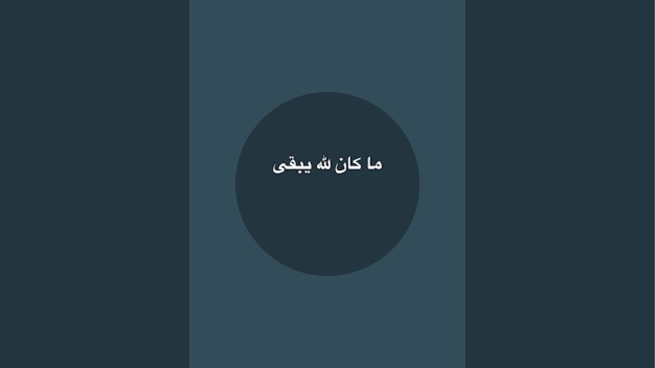بدأت قناة 