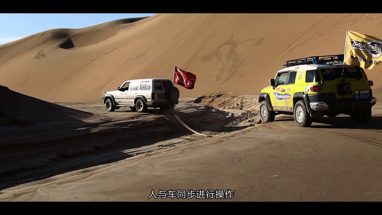 【旅者营地】04 误入狼窝 无人区生死救援