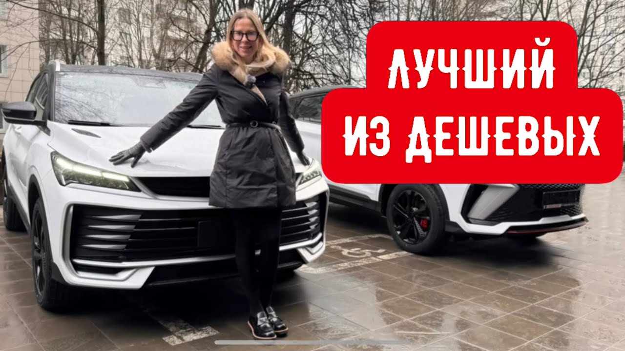 ЛУЧШИЙ ИЗ НЕДОРОГИХ. НОВЫЙ КРОССОВЕР. новый Джили Кулрей. Geely Coolray 2025. Старый против нового