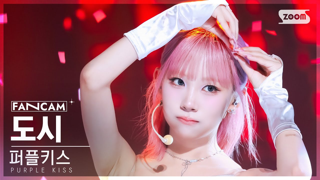 [안방1열 직캠4K] 퍼플키스 도시 'ON MY BIKE' (PURPLE KISS DOSIE FanCam) @SBS Inkigayo 241027