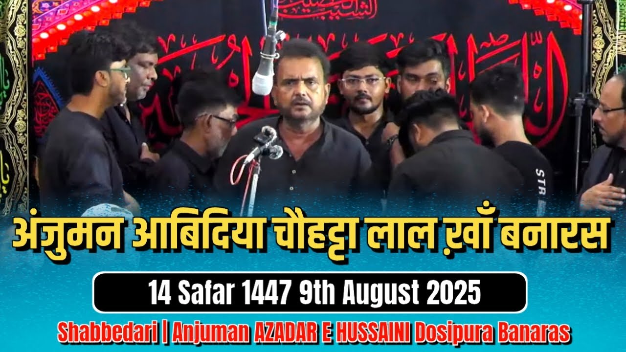अंजुमन आबिदिया चौहट्टा लाल ख़ाँ बनारस | SHABBEDARI 2025 | Anjuman AZADAR E HUSSAINI Dosipura Banaras