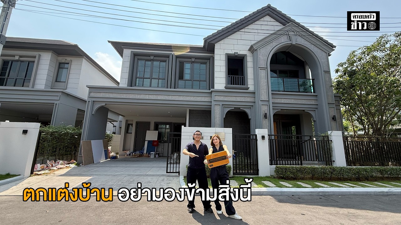 ข้อควรรู้ก่อนตกแต่งภายใน 𝐁𝐚𝐧𝐠𝐤𝐨𝐤 𝐁𝐨𝐮𝐥𝐞𝐯𝐚𝐫𝐝 𝐒𝐢𝐠𝐧𝐚𝐭𝐮𝐫𝐞 ประชาชื่น