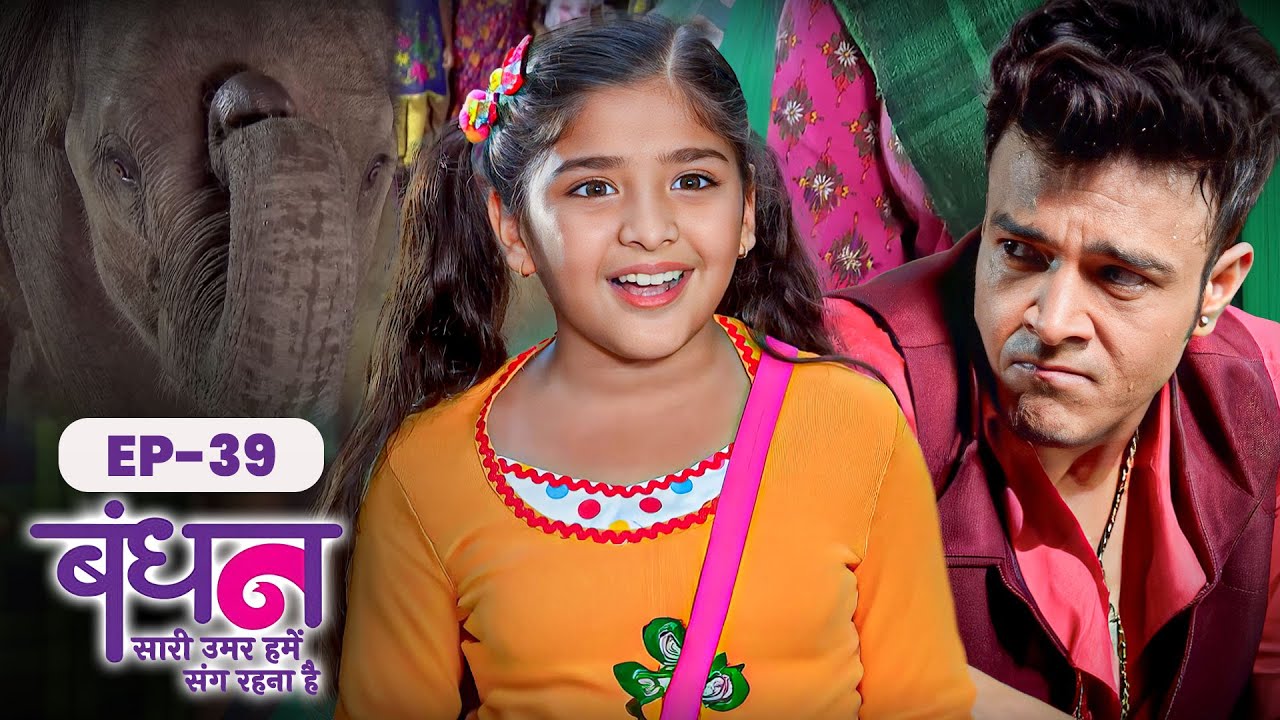 गुंड़ों ने की मां और दर्पण से बदतमीजी, तो गणेश दी सजा | Bandhan - Full EP - 39 | Ultra TV Series