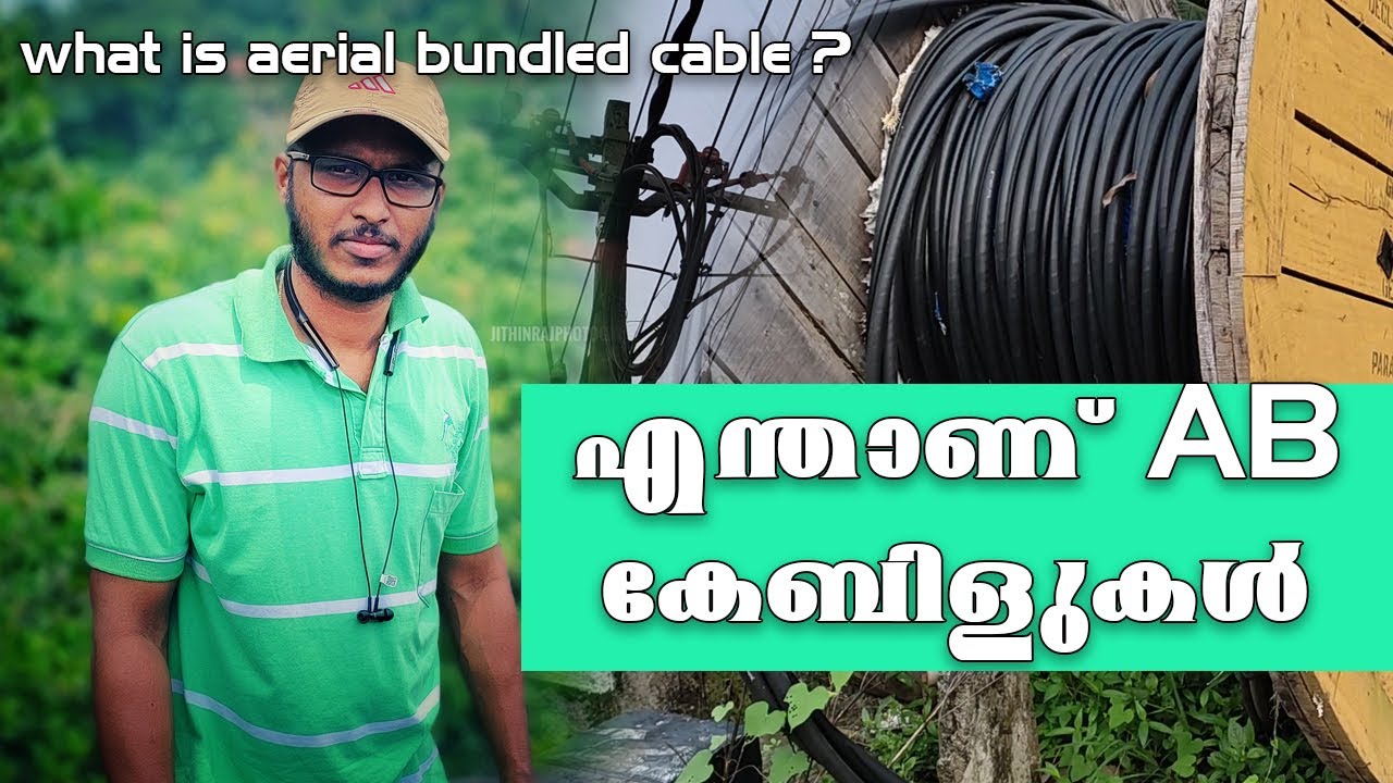 എന്താണ് AB Cable | What is Aerial Bundled Cable |