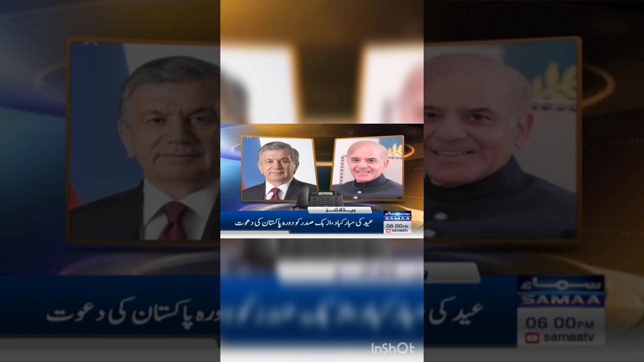 Eid ul Fitr 2025 | Eid Moon Sighting |