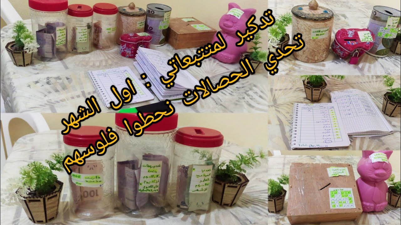 تحدي الصنيديقات لينفعوني فكل المناسبات💪🥳هافين وصلت.ونتوما حطيتوا لفلوس في الصنيديقات ولا مزال؟🌜🤔