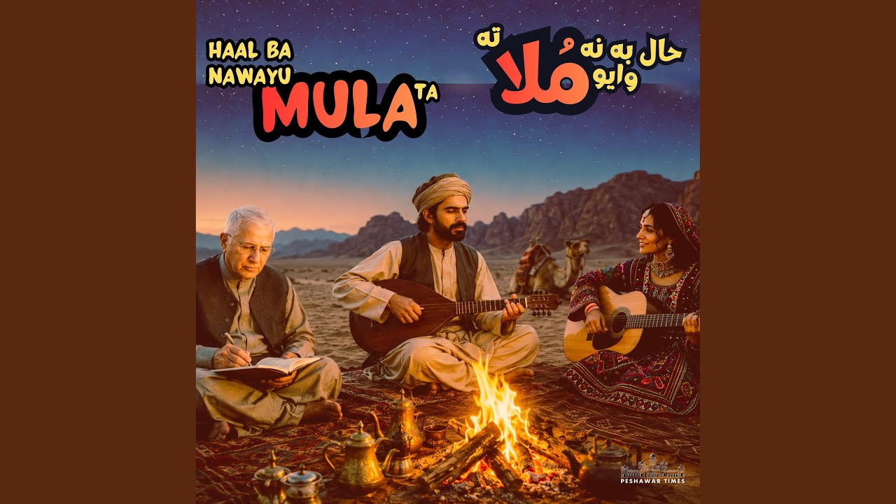 Haal Ba Na Wayu Mula Ta