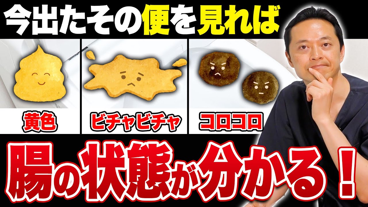 【便秘改善】その特徴の便...実は腸が悲鳴を上げてるサインです！！