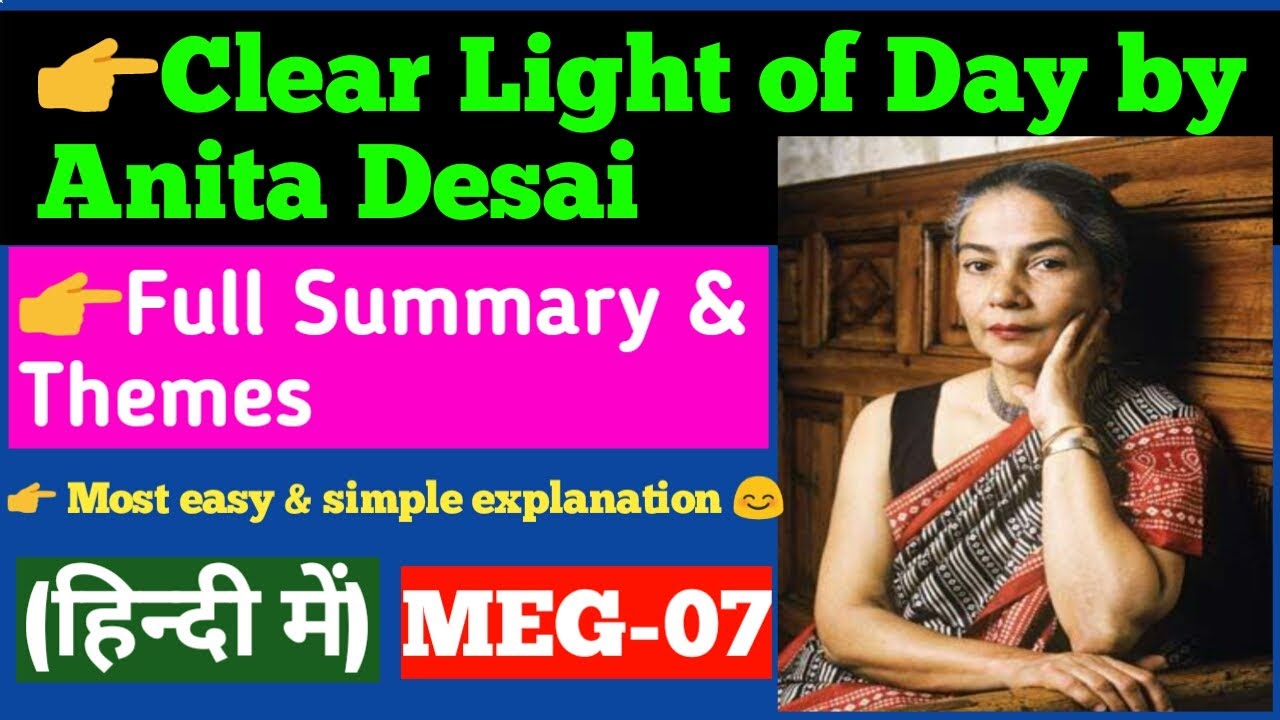 Clear Light of Day by Anita Desai (summary in Hindi) || MEG-07 || Indian English Literature ||