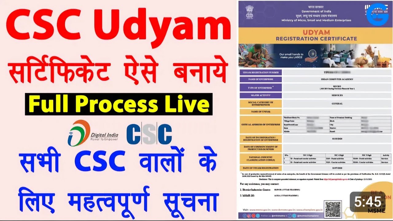 csc udyam registration kaise kare download udyam registration certificate | cscguruji