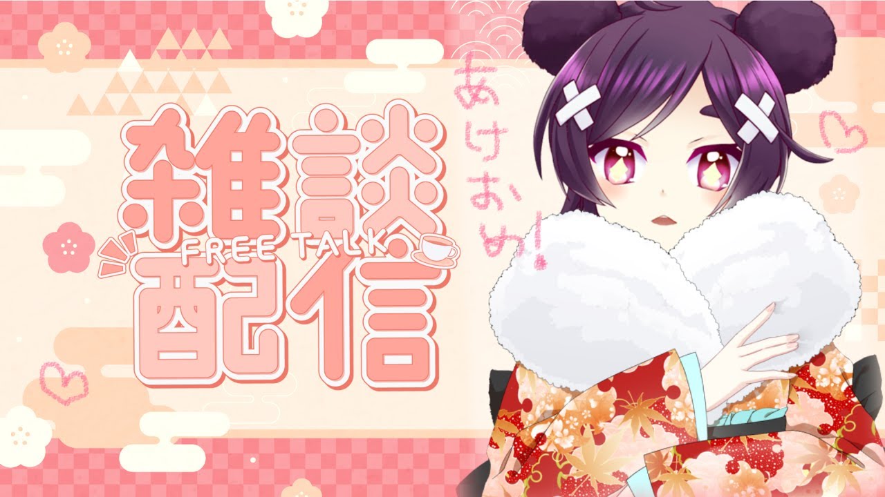 【ゲーム日課】お正月！いろんなソシャゲをしてまったり過ごそう！【VTuber】
