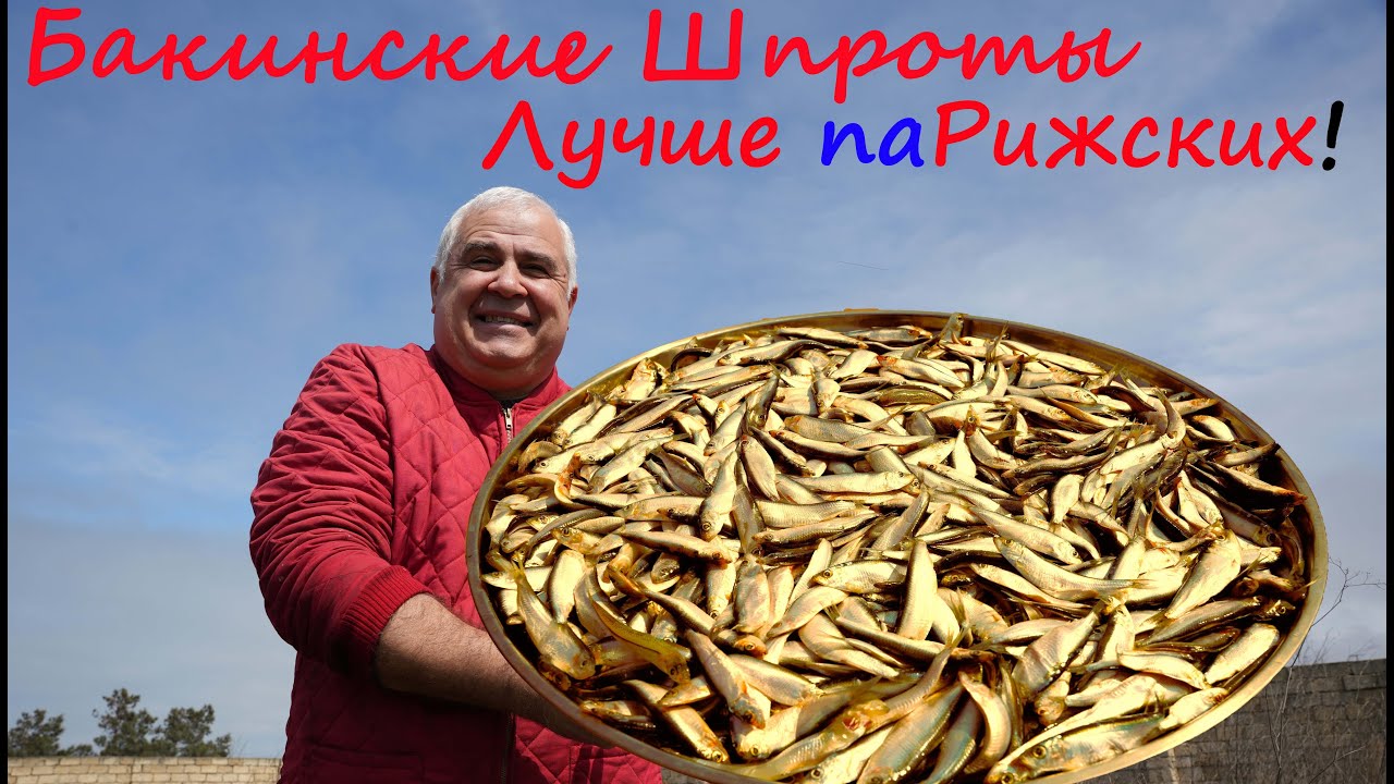 ШПРОТЫ ДОМАШНИЕ КОПЧЁНЫЕ.ENG SUB