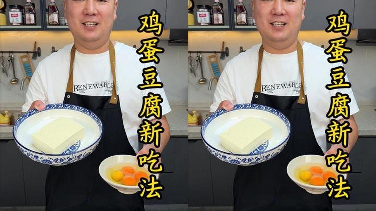 鸡蛋豆腐这样做太绝了！鲜到掉眉毛的新吃法，几分钟就能出锅#鸡蛋新吃法 #豆腐新吃法