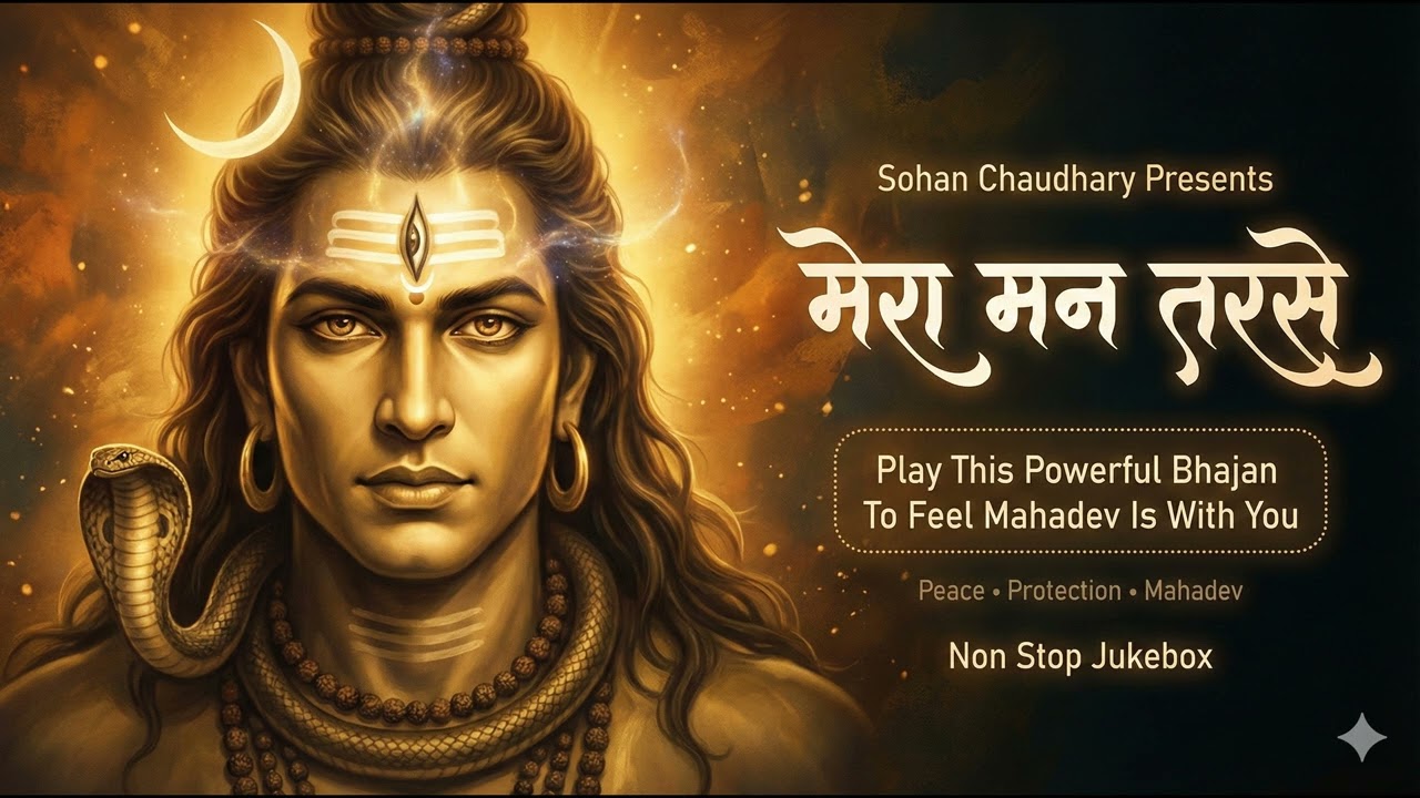 कब बुलाओगे कैलाश मेरा मन तरसे - Devotional Song for Spiritual Awakening