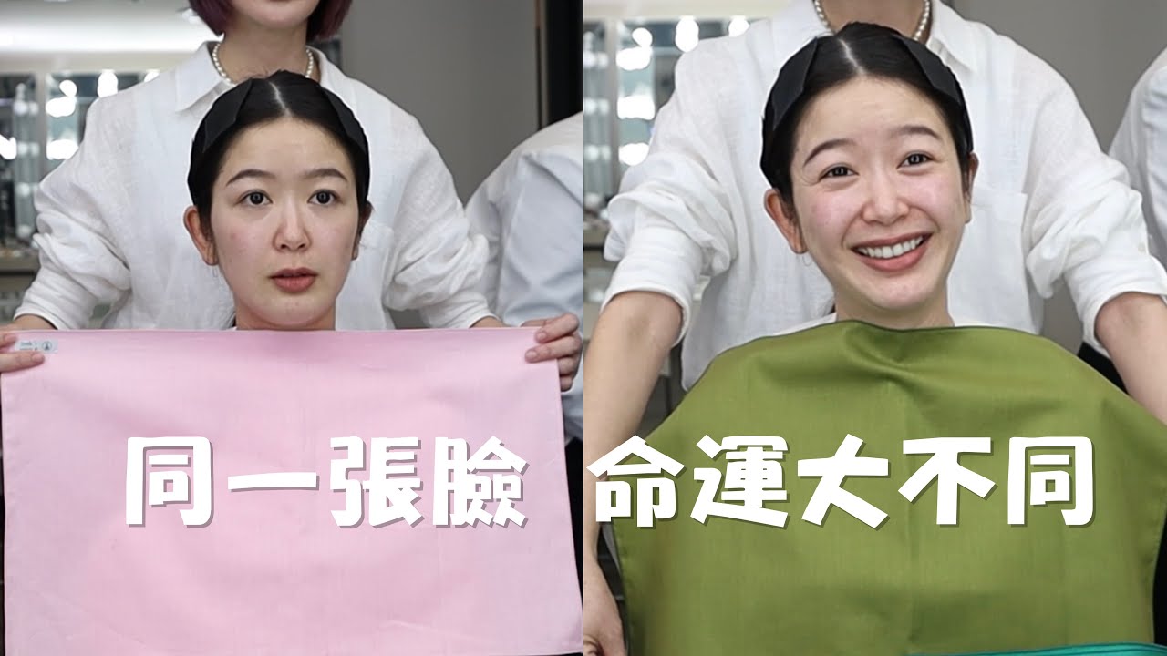 穿對顏色才有好命感✨台灣也有色彩鑑定啦😍