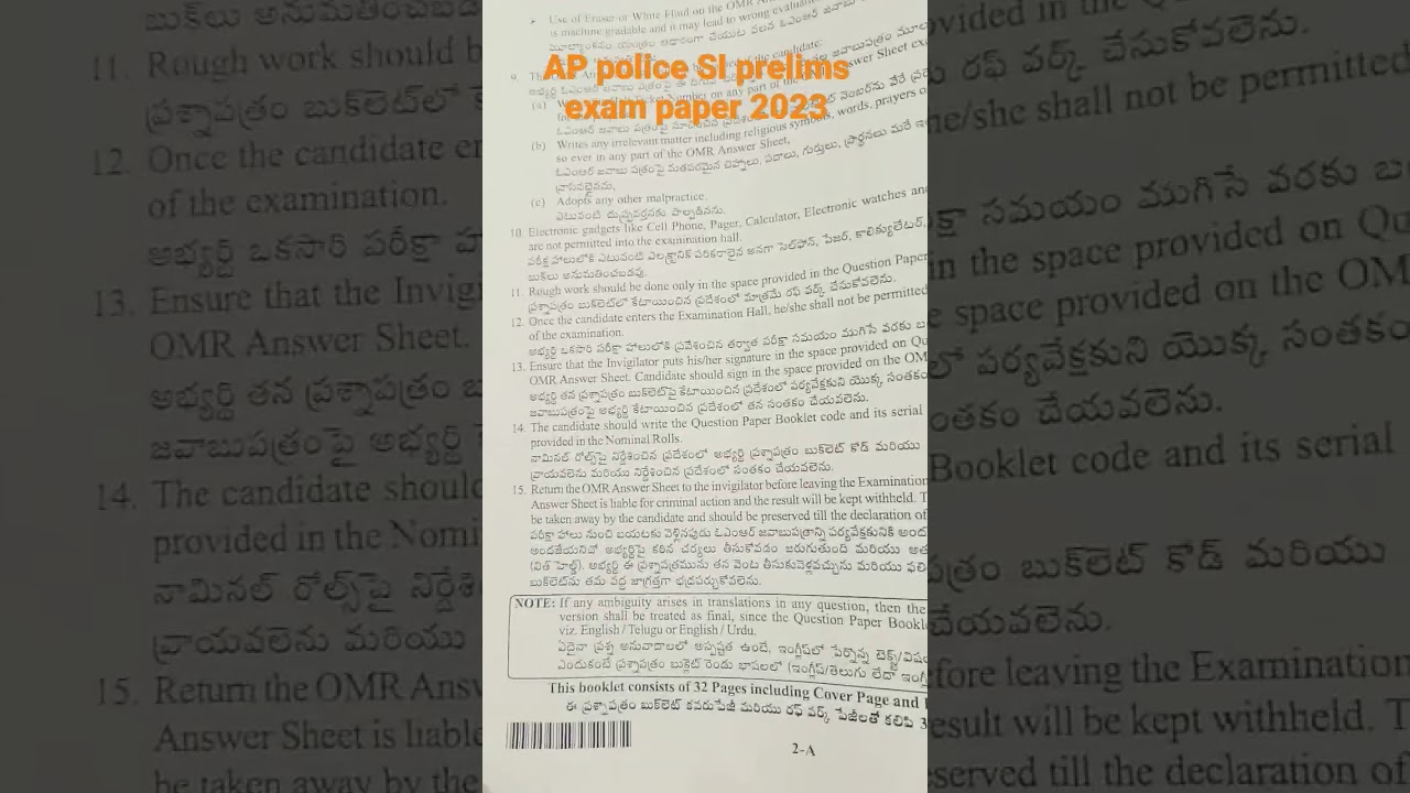 AP Police SI Recruitment prelims exam paper 2023 ,full  video link   