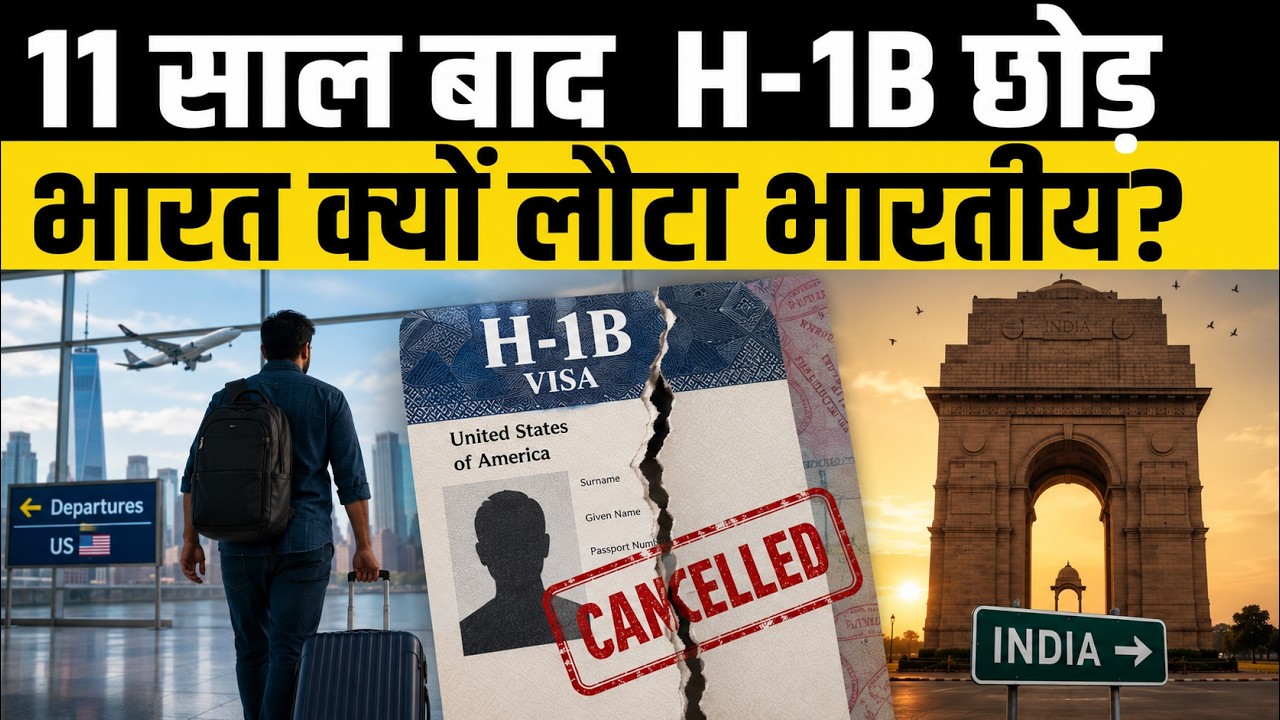 H-1B Visa to India Return: Why an Indian Professional Left the US After 11 Years, Indians Abroad