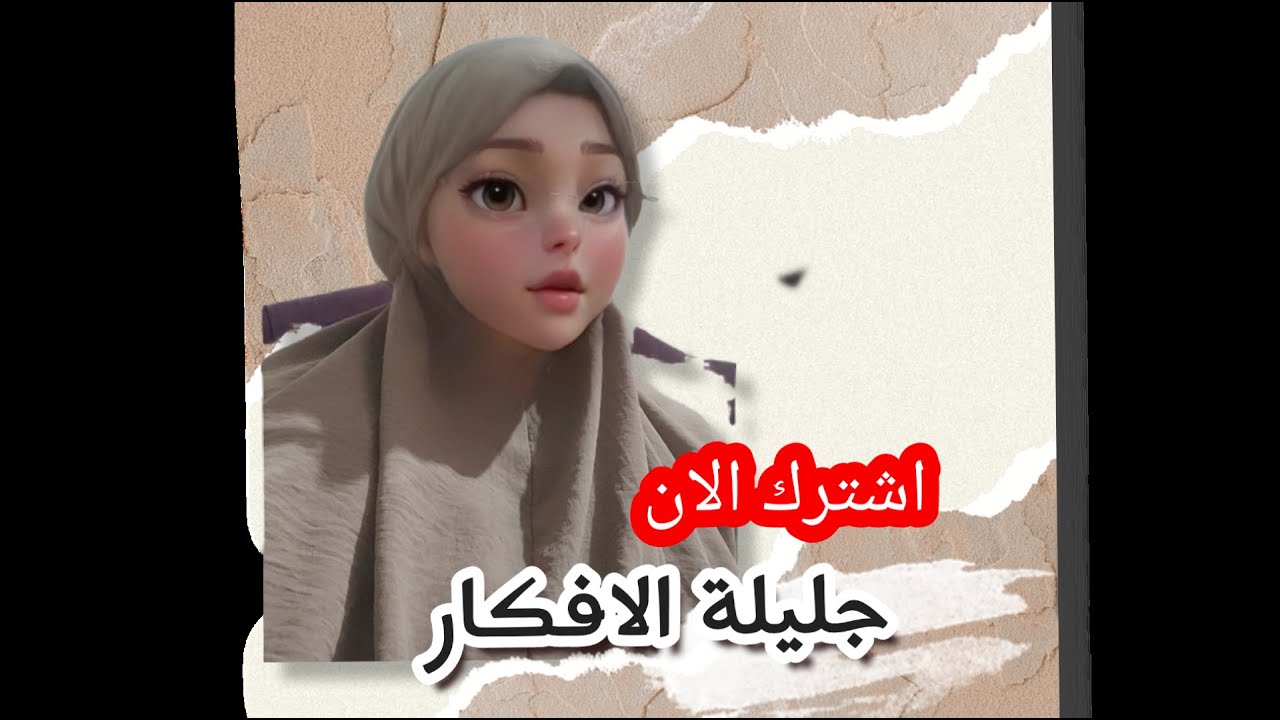 اول فيديو لإفتتاح القناة