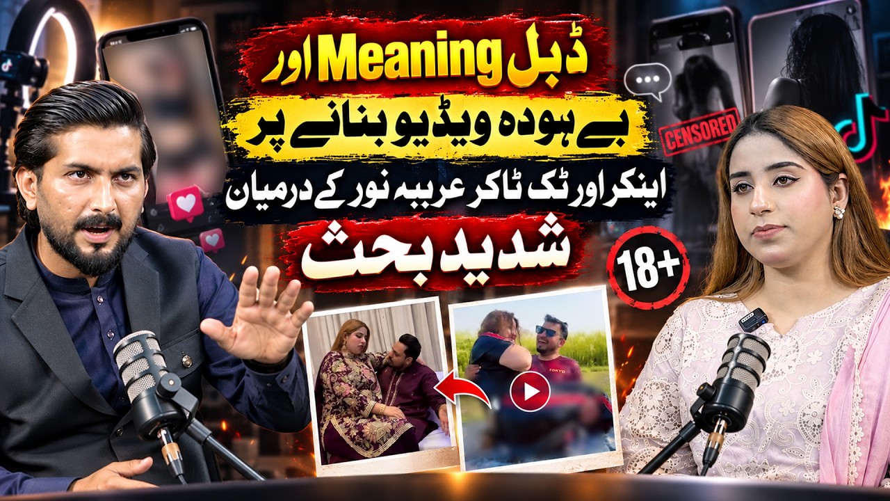 Tiktoker Areeba Noor aur Anchor kay Darmian Shadeed Behas | Click 1