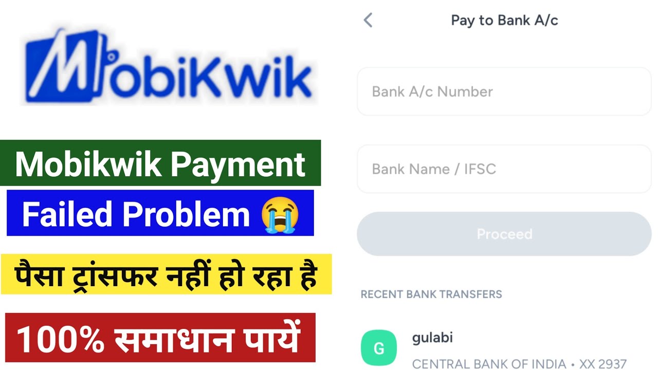 Mobikwik Payment Failed Problem 😭 l Mobikwik Payment Failed Problem Solved l Ajay Info 