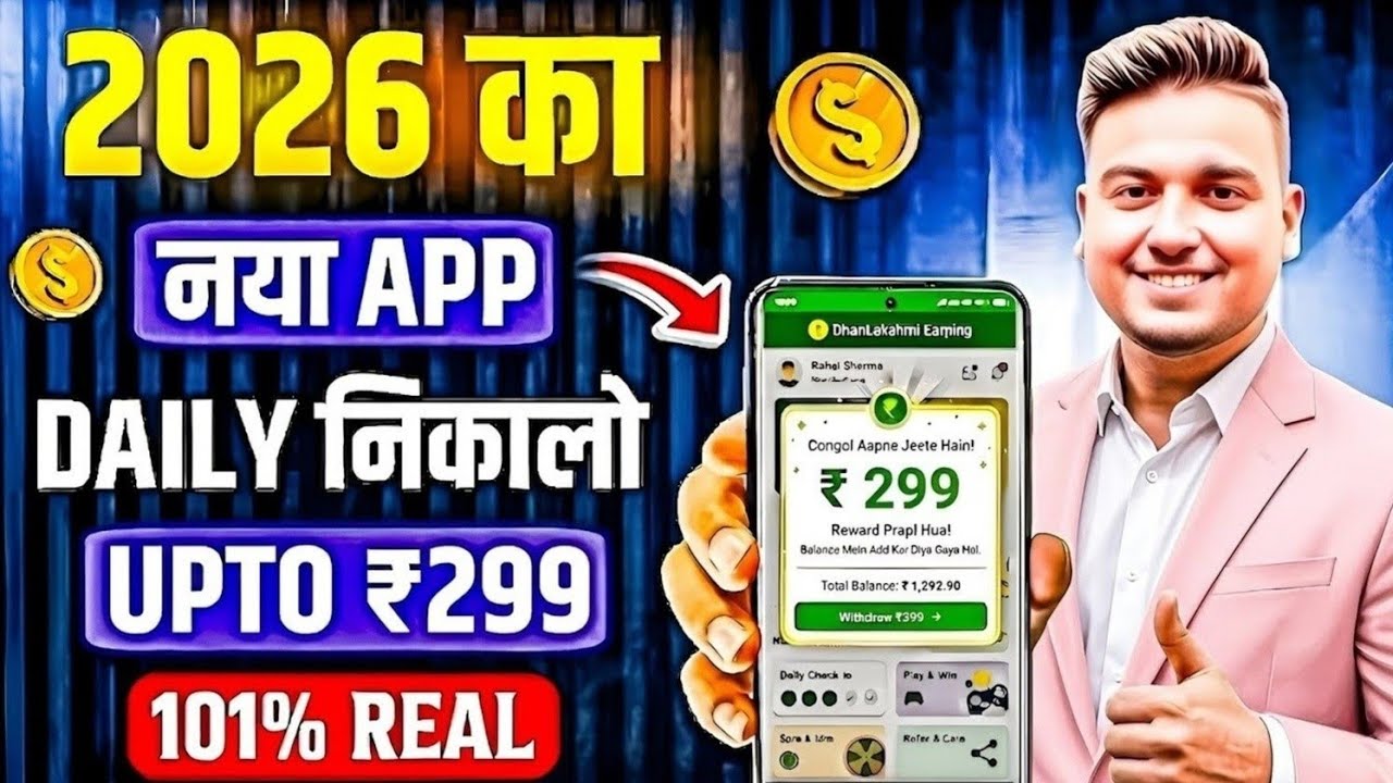 Paisa kamane wala app 2026 | NEW UPI MONEY EARNING APP | New Earning App Today