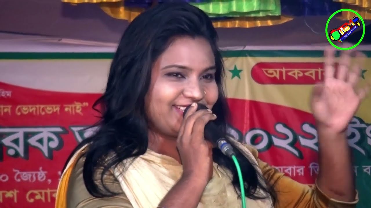 পলি ভান্ডারী সাধু সভা গান  💚পলি ভান্ডারী💚  Tonmoy  Baul Media