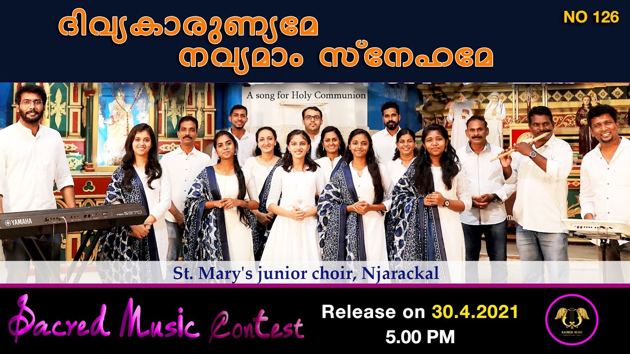 ദിവ്യകാരുണ്യമേ നവ്യമാം സ്നേഹമേ  | SACRED MUSIC CONTEST NO 126 | St. Mary's Junior Choir, Njarackal