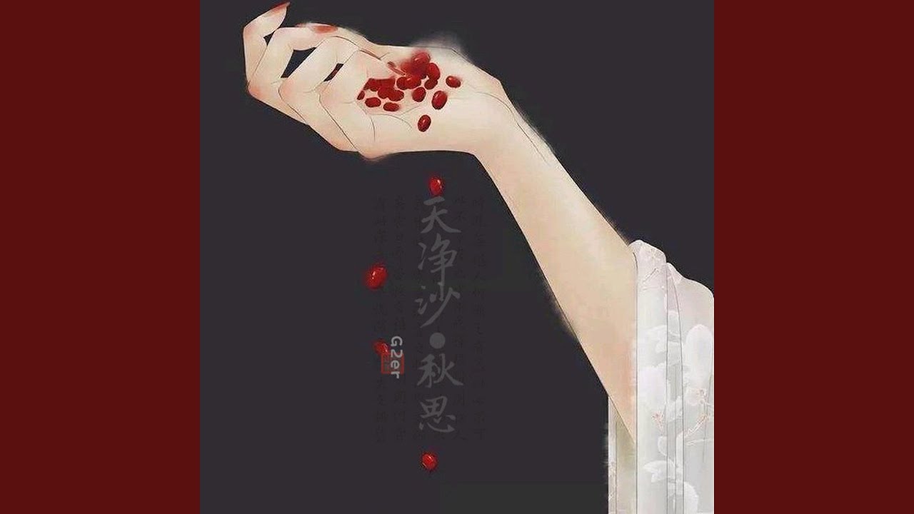天净沙 秋思