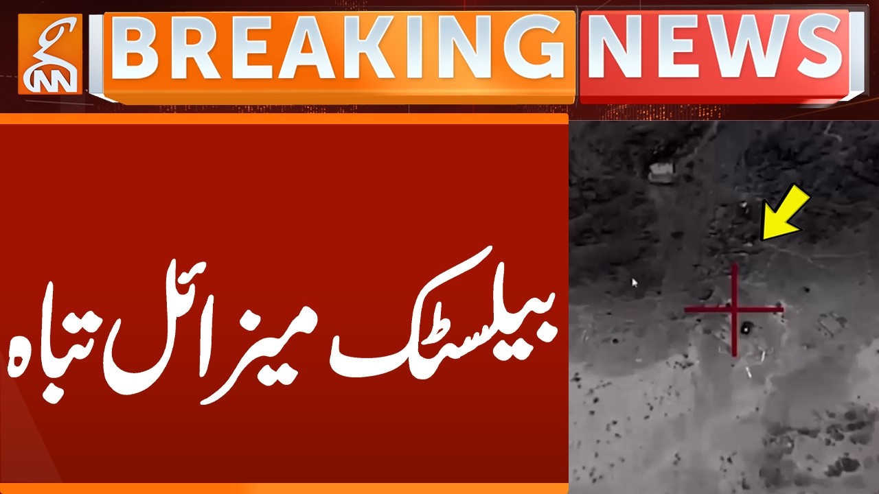 Ballistic Missile Destroyed | Breaking News | GNN